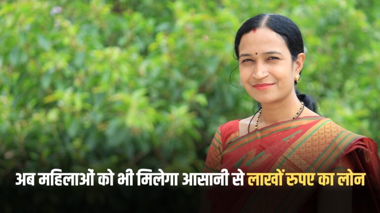 Haryana Govt Loan Yojana
